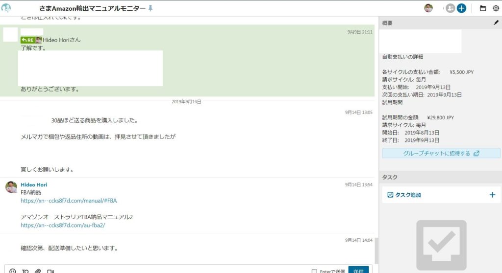オーストラリアAmazonサポート